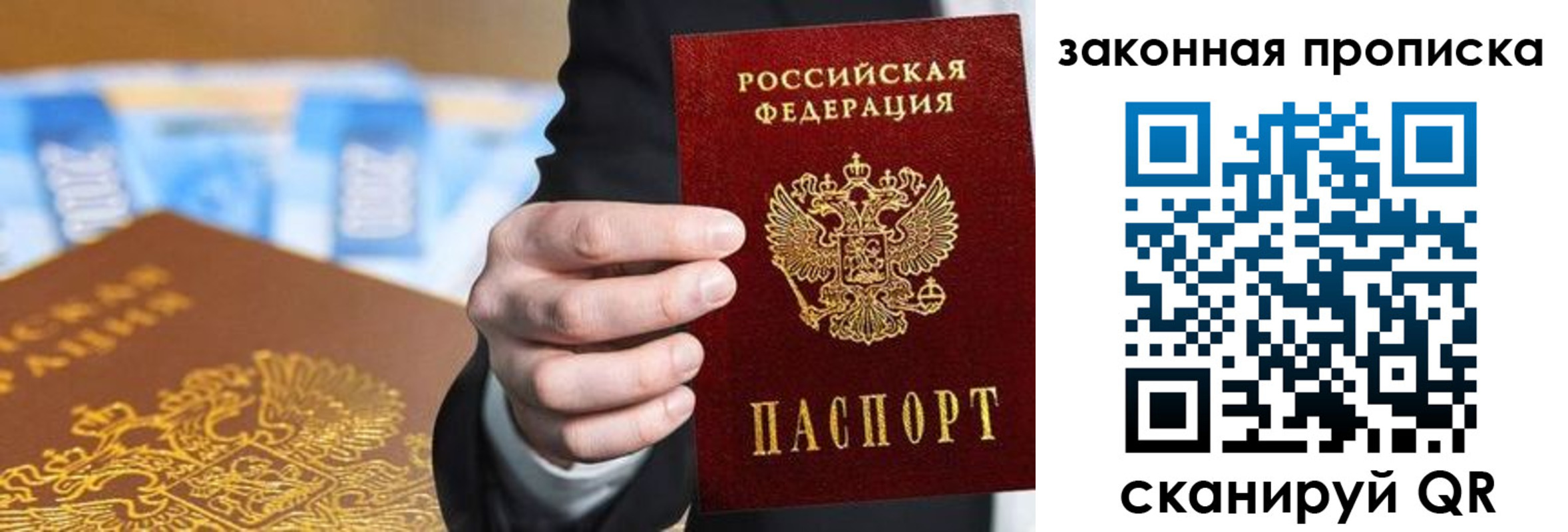 временная регистрация законно в Крымске