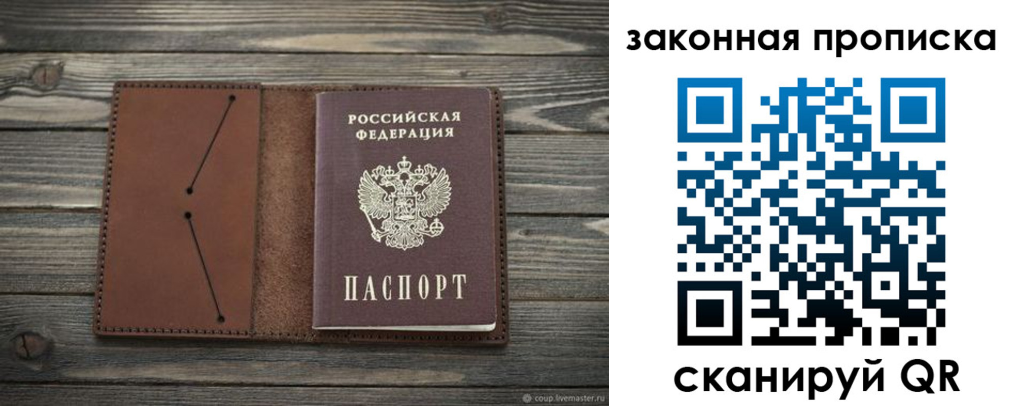 временная регистрация 2025 в Крымске