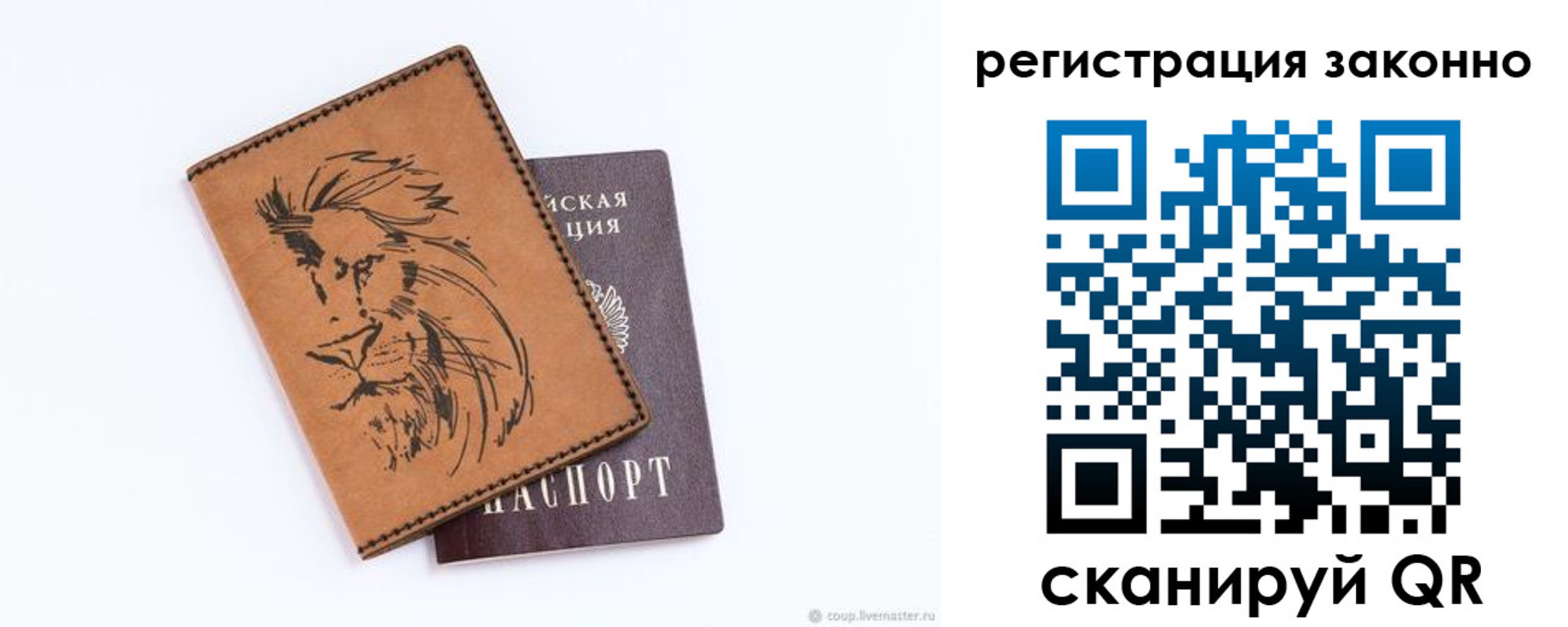 регистрация для дет. сада в Крымске